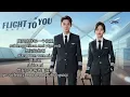 Download Lagu 胡夏 Hu Xia - 念风及你 Nian Feng Ji Ni ( 向风而行 电视剧歌曲 Flight to you ost )