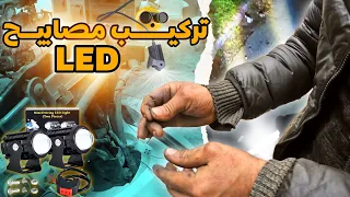 طريقة تركيب LED دراجة النارية مصابيح جديدة 