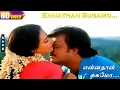 Download Lagu Ennathan Sugamo Nenjile HD Song #rajinikanthlovesongs #tamilovesongs |Rajini \u0026 Amala | S.P.B\u0026 Janaki