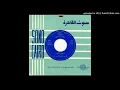 Lagu Mohammed Fawzi - Fattouma - Ali Baba Cha Cha - Sono Cairo CMD 384290_1