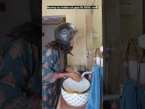 "Rs.1000/- ka challan cut gaya mummy ka." 🤔🤯🤣 #relatable #comedy #funny #shorts