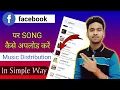 Lagu How To Upload Your Song On Facebook 😍