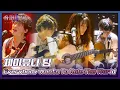 Download Lagu 무려 4.기.타. 제이유나 팀의 무대 〈Everybody Wants To Rule The World〉♬ 슈퍼밴드2(superband2) 10회 | JTBC 210906 방송