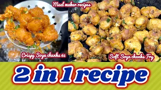 High protein சைவ கறி வறுவல் | Soft Soya Chunks roast | Meal Maker 65 | Veg Starter | Crispy Soya 65