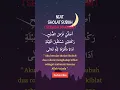 Download Lagu Niat Sholat Subuh ( Niat sholat subuh sebagai makmum )