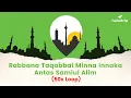 Lagu Rabbana Dua - RabbanaTaqabbal Minna Innaka Antas Samuel Alim | 50x lus