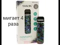 SMOK NOVO2 4