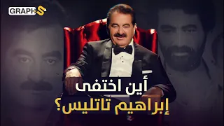 ولد لأب عربي وباع الشاي في طفولته تعرض لعدة محاولات إخفاء ونجا منها  الإمبراطور إبراهيم تاتليس دندنها