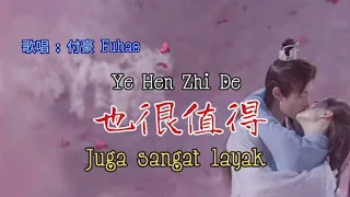 Download 也很值得 Ye Hen Zhi De 【Juga Sangat Layak】歌唱 : 付豪 ( Fu Hao ) || [ Terjemahan Indonesia ] MP3