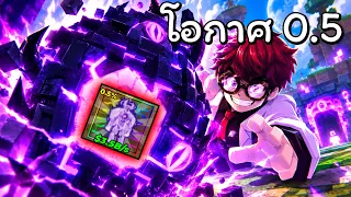 ในที่สุด!! ไข่0.5% ผมเป็นสายฟรีคนแรก? | Steal An Egg Roblox