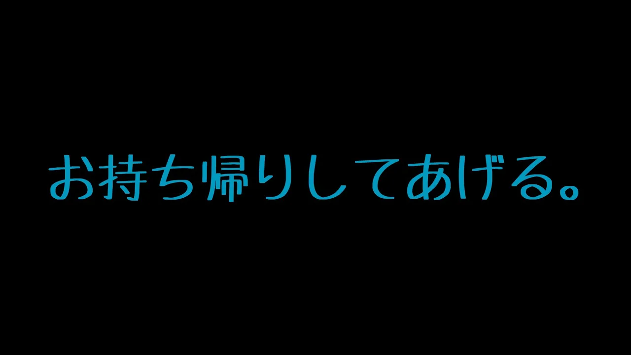 【ASMR】憧れの先輩と飲み会をこっそり抜け出していちゃいちゃ￼【シチュエーションボイス/音声】のサムネイル