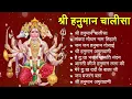Download Lagu श्री हनुमान चालीसा Hanuman Chalisa I GULSHAN KUMAR I HARIHARAN, Full HD Video, Shree Hanuman Chalisa