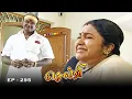 Download Lagu செல்வி - Selvi Episode 295 | Radhika Sarathkumar | Ultra Tamil TV Serial