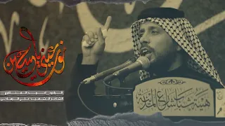 نور عيني يا حسين أحمد الفتلاوي 