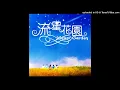 Download Lagu Emma - I'll Never Fall In Love Again