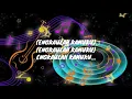 Download Lagu kaulah kamuku Fatin ft TheOvertunes Lirik