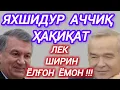 Lagu БЕМАНИ КАРОР БЕКОР КИЛИНСИН, ЯНГИ ТАКЛИФНИ АЛЛОХ, УЧУН УЙЛАБ КУРИНГ