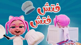 فتش بالاغراض واجمل اغاني الاطفال والبيبي حبيبي بيبي  فتش بالاغراض واجمل اغاني الاطفال والبيبي حبيبي بيبي