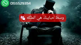 حالة واتس حمو بيكا  ارمي المطوة وروح خبيها   دندنها