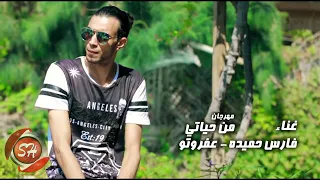 من حياتي بقيت مخنوق    دندنها
