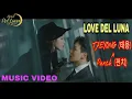 Download Lagu [MV] TAEYONG (태용), Punch (펀치) - Love Deluna (러브 델루나)(HOTEL DEL LUNA OST)