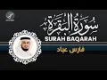 Download Lagu Surah Al-Baqarah (سورة البقرة) Full Recitation | Fares Abbad | RŪH AL-QURAN