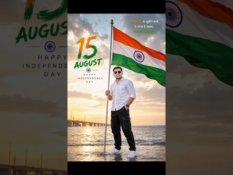 15 August Special #shorts #trending #15august #independenceday