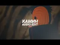 Download Lagu камин (tiktok version/best part!) - emin feat. jony [edit audio]