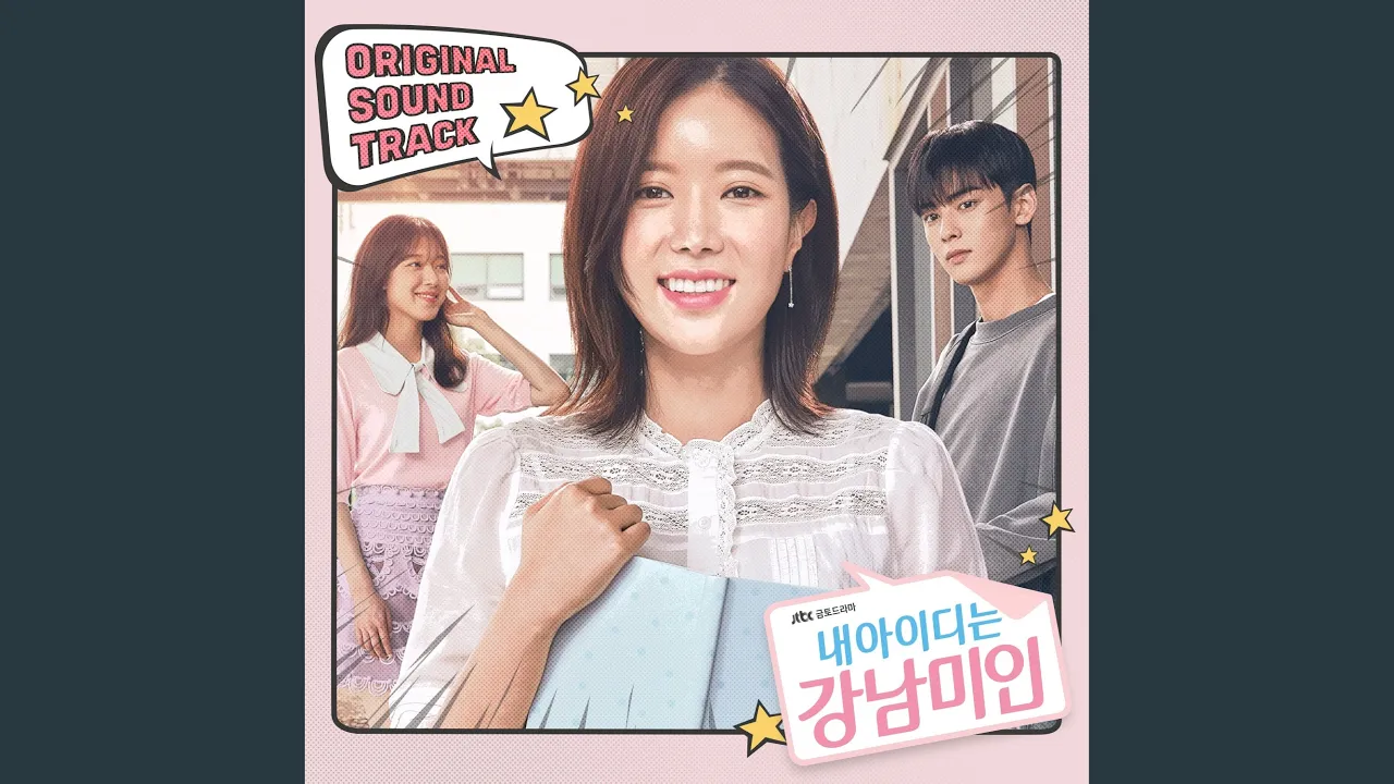 향수 (You are My...) 향수 (You are My...)