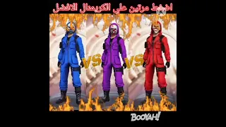 أجمل كريمنال دندنها