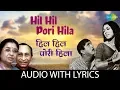 Download Lagu Hil Hil Pori Hila with lyrics | हिल हिल पोरी हिला | Usha Mangeshkar | Jaywant | Aandhala Marto Dola