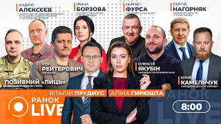 Україна та США відновлюють переговори: ефір Ранок.LIVE - 290x160