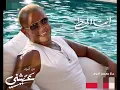 Amr Diab -Inta El Haz انت الحظ