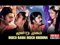 Download Lagu Disco Rama Disco Krishna | 2K Video Song | Moondru Mugam | Rajinikanth | Radhika | Sathya Movies