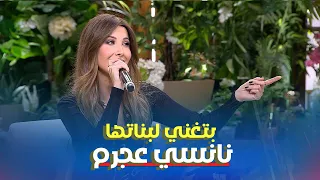 Nancy Ajram Sings To Her Daughters 