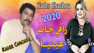 Cheikh Djilali Tiarti جيلالي التيارتي راهي جات عينيا 