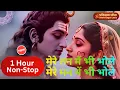 Lagu 1 Hour Non-Stop | मेरे तन में भी भोले, मेरे मन में भी भोले | Shiv Bhajan 2026 | Meditation and Peace