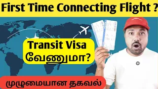 connecting flight transit visa first time flight travel guide
