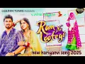 Download Lagu Ram Ne Lootegi (Official Video) Masoom Sharma|Anjali 99|Pranjal Dahiya |Aman Jaji|New Haryanvi Songs