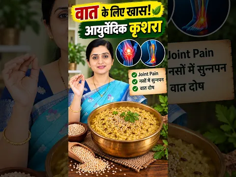 तिल वाली कृशरा: वात के लिए क्यों है खास? Joint Pain और सुन्नपन?  जरूर आज़माएं