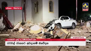 ප්‍රභල භූ කම්පනයකින් පැනමාවේ පුද්ගලයින් 27කට වැඩි පිරිසකට තුවාල