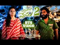 Download Lagu Chinnanati Prema Part - 2 | Making Video | Tony kick | Vaishnavi sony | Madeen SK | Latest Song 2024