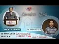 Lagu U KORNILIOS BAD KA IING KA SEM KA JONG U (CHRISTIAN HOME SERMON) || REV. E.S. PYNGROPE