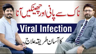 Allergy Or Viral Infection Common Cold Flu Treatment Dr Izhar Khan With Dr A R Madha 