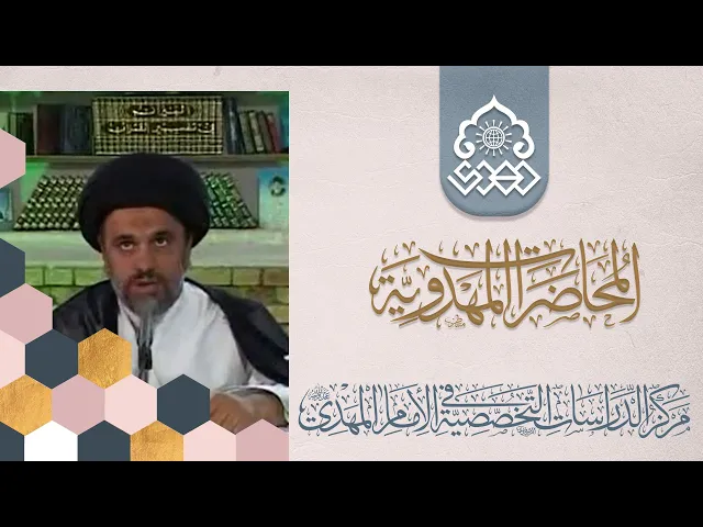 ⁣الانتظار المبرمج - السيد محمد علي الحلو