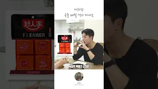 제발 마라탕 국물 먹지 마세요 