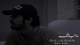 شاعر حبيبته تزوجت كتب فيها قصيده تبكي بلال الماضي 