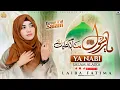 Lagu Ya Nabi Salam Alayka Ya Rasool Salam Alayka | Laiba Fatima | New Beutifull Salam 2025.