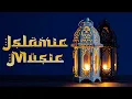 Islamic Music [Ramadan Background Music for Video Royalty Free, Muslim Arabic Music Instrumental]
