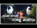 Lagu ഭാഗ്യമുണ്ടെങ്കിൽ നാളെ കാണാം.../Beef Roast recipe /Beef curry /Village cooking /Family vlog 